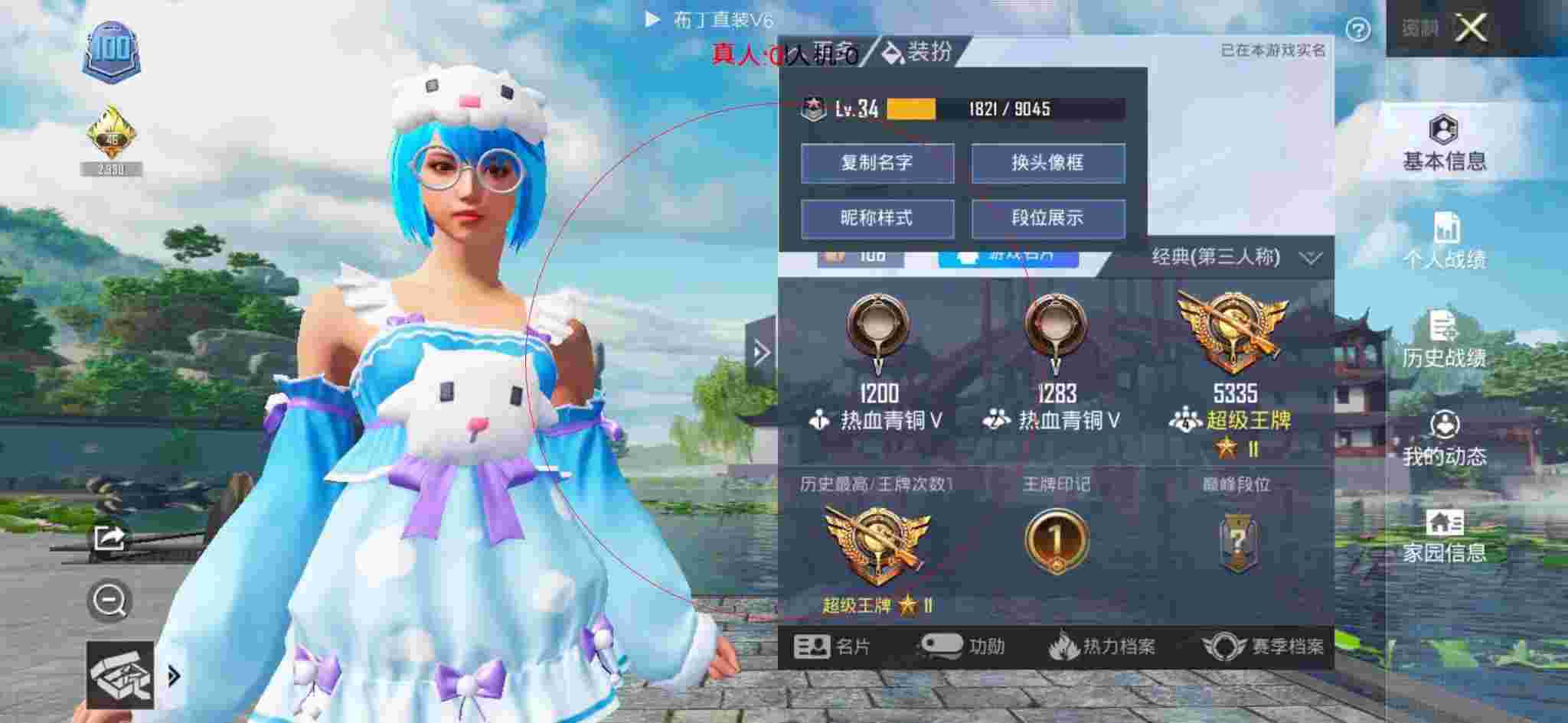 和平精英布丁直装透视 - 和平精英顶级科技压迫感合集辅助预览图